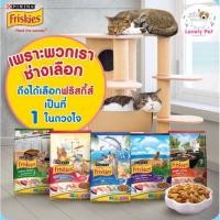 ราคา อาหารแมวฟริสกี้ส์ ชนิดอาหารเม็ด ขนาด 1.1 KG - 1.2 KG (14065858034)