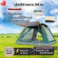 ราคา เต้นท์ เต็นท์ เต็นท์สนาม เต็นท์ระบายอากาศ เต้นท์ เต้นท์กางอัตโนมัติ ขนาด3-4คนนอน และ5-6คนนอน พกพาสะดวก น้ำหนักเบา (45503330444)