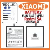 ราคา แบตเตอรี่ Xiaomi Redmi 5A รุ่น BN34 แบตเตอรี่ต้นฉบับชุดไขควงฟรีรับประกัน 1 ปี (24721936807)