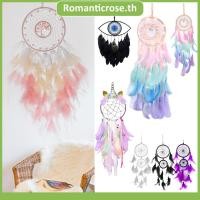 ราคา ตาข่ายดักฝันร้าย Dreamcatcher ตาข่ายดักฝัน แต่งขนนก และลูกปัด แฮนด์เมด หรูหรา สําหรับแขวนตกแต่ง สำหรับตกแต่งห้องนอน (18562324930)