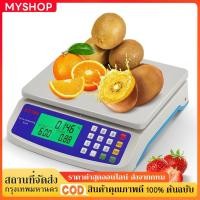 ราคา ตราชั่ง เครื่องชั่งตวงอาหาร ตราชั่งดิจิตอล เครื่องชั่งน้ำหนักดิจิตอล เครื่องชั่งตวงอาหาร การชั่งน้ำหนักที่แม่นยำ 30kg (41860329146)