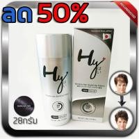 ราคา HY Hair Fiber ผงเคราตินไฟเบอร์ปิดผมบาง - สีน้ำตาลเข้ม 28 กรัม (706028204)
