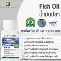 ราคา น้ำมันปลา นิวทริไลท์ แอมเวย์ Amway ของแท้ (25420229728)