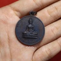 ราคา เหรียญพระพุทธพิทยาจารย์ วิทยาลัยครูลำปาง ที่ระลึกคล้ายวันสถาปนาวิทยาลัย ปี2516 (19525466546)