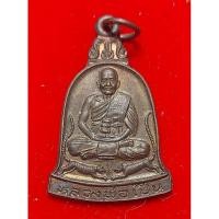 ราคา เหรียญระฆังเสือคู่หลวงพ่อเปิ่นวัดบางพระ (27404242470)