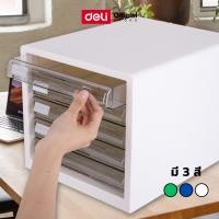 ราคา ชั้นเก็บเอกสาร Deli ตู้เอกสาร 5 ชั้น ขนาด A4 จัดระเบียบ แยกหมวดหมู่ กล่องเอกสาร จัด เก็บ เรียบร้อย น่าใช้งาน (1949068941)