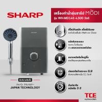 ราคา [มีบริการติดตั้ง] SHARP เครื่องทำน้ำอุ่นชาร์ป MODI รุ่น WH-MD145 4,500 วัตต์ (26672476147)