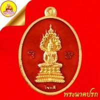 ราคา เหรียญโชคดีโฆสปัญโญ หลวงปู่คำพันธ์ "รุ่นที่ระลึกงานกฐินสามัคคี" เนื้อทองเหลืองลงยาแดง ปี2545 วัดธาตุมหาชัย จ.นครพนม (27468296559)