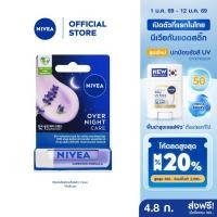ราคา นีเวีย ลิป โอเวอร์ ไนท์ แคร์ 4.8 กรัม NIVEA (14161336036)