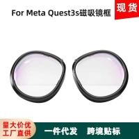 ราคา เหมาะสําหรับ Meta quest3s กรอบฉีดแม่เหล็กสายตาสั้น Anti-Blue Light vr แว่นตา quest3S อุปกรณ์เสริม (44377155162)