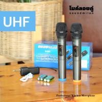 ราคา Soundmilan รุ่น M-636 ไมค์ลอยคู่ คลื่น UHF Wireless Microphone ไมโครโฟน ไมค์ (27554427953)