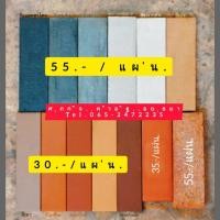 ราคา กระเบื้องดินเผาอยุธยากรุงเก่า (28861675808)
