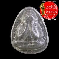 ราคา พระปิดตา หลวงปู่คำบุ คุตตจิตโต ๙ โค๊ด (6569878359)