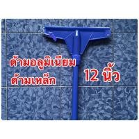 ราคา ไม้ถูพื้น ม็อบล็อค ม็อบถูพื้น ไม้ม็อบถูพื้น 12นิ้ว มีด้ามเหล็ก ด้ามไม้ ด้ามอลูมิเนียม 1ตอน 2ตอน (15517689083)