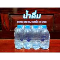 ราคา น้ำดื่ม ซี.เค. CK Water น้ำเปล่า ยกแพ็ค (ขนาด 350 มล. แพ็ค 12 ขวด) (18167153115)