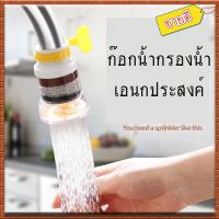 ราคา ก๊อกน้ำ หัวก๊อกน้ำ หัวกรองน้ำ หัวก๊อกกรองน้ำ water purifier กรองน้ำสะอาด หัวก๊อกลดแรงดันน้ำ หัวก๊อกกรองน้ำ ก๊อกกรองน้ำ (7081322114)
