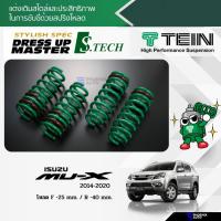 ราคา TEIN S-Tech สปริงโหลด Isuzu Mu-X ปี 2014-2020 (รับประกัน 1 ปี) (20282571166)