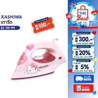 ราคา Hello Kitty เตารีดไฟฟ้าลายคิตตี้ เตารีดผ้า ที่รีดผ้า HD-194 (41100869140)