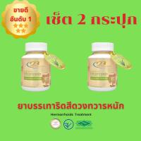 ราคา สมุนไพรบรรเทาริดสีดวงกรุงเทพทิพโอสถอย่าคิดว่าริดสีดวงไม่สำคัญปล่อยไว้ไม้ต้องรักษาคุณคิดผิดแล้ว ริดสีดวงอันตรายกว่าที่คิด (4567211292)