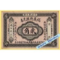 ราคา ธนบัตรสาธารณรัฐประขาชนจีน 20 Cents / 2 Jiao ปี 1918-Tung Yung Piao -Commercial Private Issue #Rare!!! (26852210599)