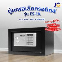 ราคา ตู้เซฟอิเล็กทรอนิกส์ SURE รุ่น ES-1A ขนาด 4 กิโลกรัม (42575119622)