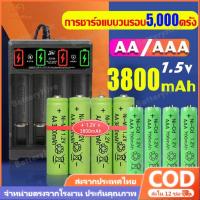 ราคา ถ่านชาร์จ AA 1.5V 4pcs ถ่าน AAA ถ่าน AA 3800mAh ถ่านอัลคาไลน์ รอบการโหลดสูงสุด 1000 รอบ (26637515494)
