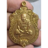 ราคา พระเหรียญนั่งเต็มองค์หลวงพ่อปาน (51851517868)