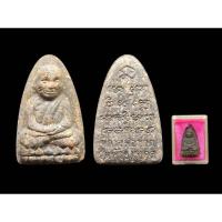 ราคา พระหลวงพ่อทวด รุ่นของขวัญ วัดห้วยมงคล จ.ประจวบคีรีขันธ์ ปี2550 อาจารย์ไพโรจน์สร้าง#หลวงปู่ทวดวัดห้วยมงคล#วัดห้วยมงคล (26876863733)