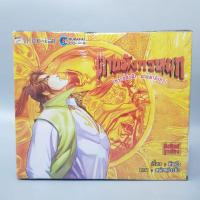 ราคา boxset ดาบมังกรหยก กระบี่อิงฟ้าดาบฆ่ามังกร 1-10 Big Book มือหนึ่งในซีล พร้อมส่ง (21634267783)