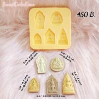 ราคา แม่พิมพ์พระเครื่อง สำหรับงานเบเกอรี่ เซ็ตขุนแผนแสนสะท้าน (11508283407)