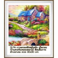 ราคา ครอสติช ครอสติส คริสตัล เม็ดกลม ติดเต็ม ภาพ #วิว #บ้าน #แม่น้ำ #ธรรมชาติ มีของในไทย จัดส่งเร็ว มีเก็บเงินปลายทาง (2041567770)