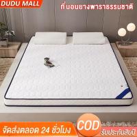 ราคา ที่นอน ที่นอนยางพารา Topper 3ฟุต 3.5ฟุต 5ฟุต ฟูก 6ฟุต ลดอาการปวดหลัง ไม่มีฟอร์มาลดีไฮด์ ไม่มีกลิ่น นอนสบาย (29426413377)