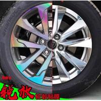 ราคา Corolla Sharp รังสีเลเซอร์ล้อสติกเกอร์ขอบล้อไฟฟ้าดัดแปลงตกแต่งคาร์บอนไฟเบอร์กันน้ํารถสติกเกอร์ซ่อมรอยขีดข่วน (44952789389)