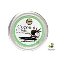 ราคา I Nature ลิปบาล์ม น้ำมันมะพร้าว กลิ่น สเปียร์มินต์ บำรุงริมฝีปาก 10g. (28208853985)