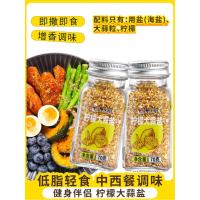 ราคา ครัวกวางตุ้งมะนาวกระเทียมเกลือ70อาหารเบาต้มผักผสมปรุงรสอาหารตะวันตกเกลือทะเลกระเทียมผงไขมันต่ํา008 ดู0 (57250684665)