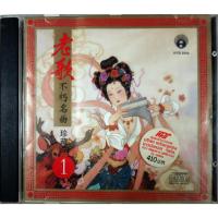 ราคา CDเพลงจีนเก่าฟังเพราะซึ่งๆ (23823174460)