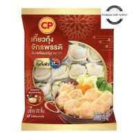 ราคา Cp ซีพี เกี๊ยวกุ้งดิบพร้อมปรุง 220 ก. 20 ชิ้น (ส่งแช่แข็ง) เกี๊ยวกุ้งดิบ เกี๊ยวกุ้ง เกี๊ยวพร้อมทาน เกี๊ยวกุ้งดิบ (27516982508)