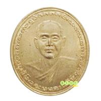 ราคา เหรียญทำน้ำมนต์ รุ่น 4 (เล็ก) หลวงปู่ศรี มหาวีโร มหาวีโร วัดป่ากุง อำเภอศรีสมเด็จ จังหวัดร้อยเอ็ด ปี พ.ศ. 2553 (29105847898)