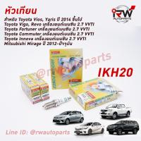 ราคา หัวเทียน DENSO IRIDIUM POWER IKH20 (1ชุด4หัว) ใช้สำหรับ Alphard, Camry ACV50, Vios. Vigo Revo, Fortuner, Innova (6363757769)