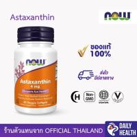 ราคา Now Foods Astaxanthin 4 mg, 60 Veggie Softgels นาวฟู้ดส์ แอสต้าแซนทิน สารสกัดจากสาหร่ายฮีมาโตคอกคัส (25989072623)