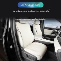 ราคา 【Zeekr 009 2024】 เหมาะสำหรับเบาะรองนั่งอเนกประสงค์สี่ฤดูกาล Ji Krypton 009 อุปกรณ์ยานยนต์ ที่หุ้มเบ (26904648521)