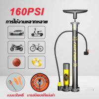 ราคา ที่สูบลม 160PSI ปั๊มลมแรงดันสูง ที่สูบลมจักรยาน ปั้มลมยาง สูบลมแรงดันสูง ใช้สูบลมลูกบอล ปั๊มลมในครัวเรือนแบบพกพา (46852649457)
