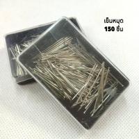 ราคา เข็มหมุด เข็มหมุดเย็บผ้า งานฝีมือ เข็มเย็บกระดาษ (9045732578)