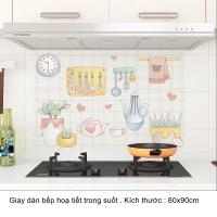 ราคา สติ๊กเกอร์ครัวใส - ลายการ์ตูนเครื่องครัวน่ารัก (60x90ซม.)-DB002 (24496668478)