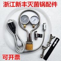 ราคา ซินเฟิงXFS280หม้อฆ่าเชื้อแบบพกพาอุปกรณ์หม้อฆ่าเชื้อท่อความร้อนสายไฟวาล์วระบายความปลอดภัยเครื่องวัดความดัน (25155071942)