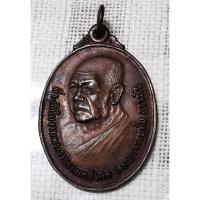 ราคา พระอาจารย์ฝั้น อาจาโร วัดป่าอุดมสมพร ปี 2521 (28955789838)