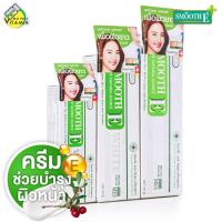 ราคา Smooth E Cream Plus White สมูทอี ครีม พลัส ไวท์ - ครีมบำรุงผิวหน้า สมูท อี ครีม สมูทอีครีม (41409390636)
