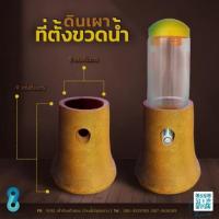 ราคา ที่ตั้งขวดน้ำดินเผาสำหรับสัตว์เลี้ยง ชุด 6 ใบ (40863827601)