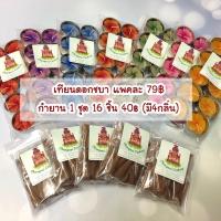 ราคา เทียนทีไลท์ดอกชบา และกำยานแขก (อินเดีย) (5054700930)