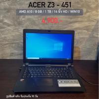 ราคา ACER Z3-451 AMD A10 จอ 14นิ้ว (23434578756)